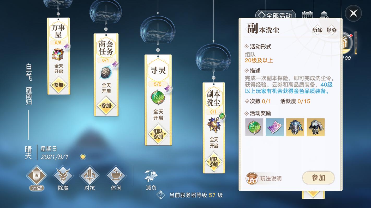 天谕手游灵珠之谜任务全攻略，解锁隐藏剧情与趣味玩法大揭秘