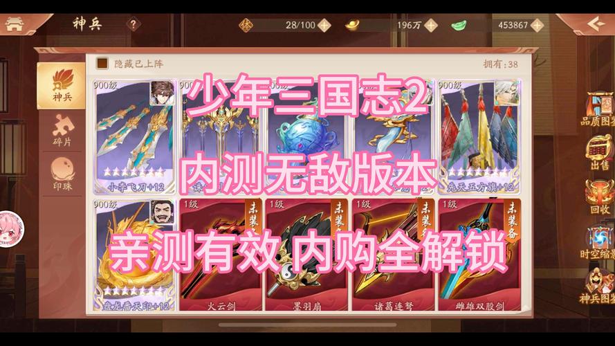 少年三国志2金装优化策略，全面解析多余金装处理方法与趣味玩法探索