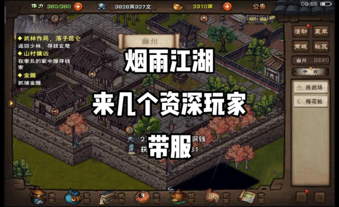 烟雨江湖幽州梅花桩挑战开启，轻功高手的试炼场！