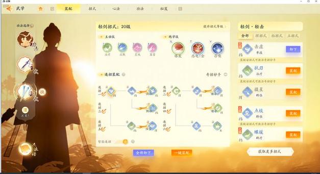 射雕手游春院夜雨成就达成全攻略，解锁夜色中的浪漫奇遇