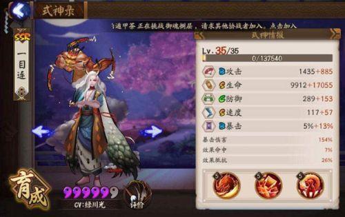 阴阳师六星一目连群盾技能实测，深度剖析防御壁垒与实战风采