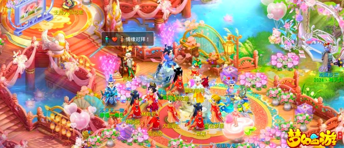 梦幻诛仙手游结婚系统全攻略，携手步入仙侠世界的绝美情缘