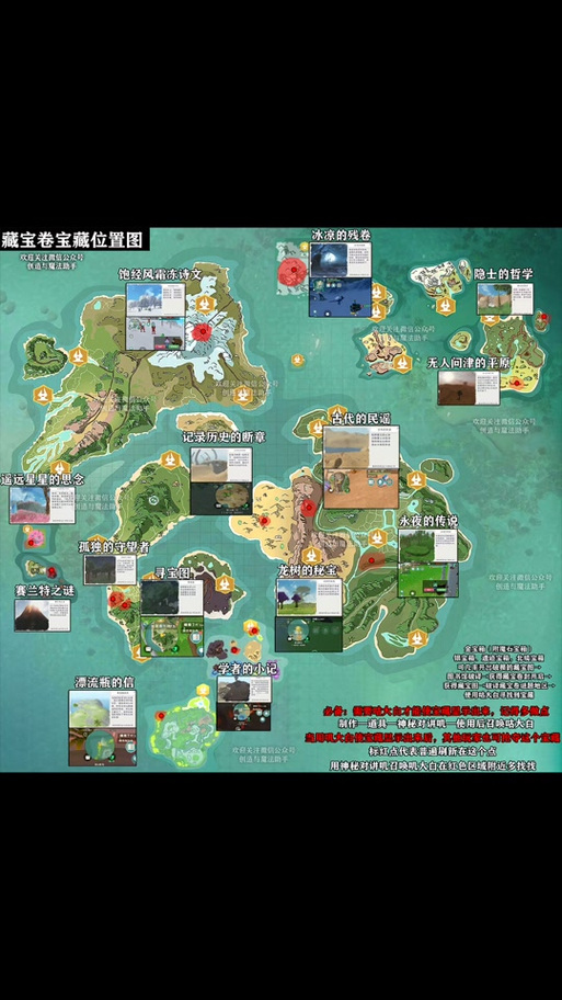 创造与魔法鸡毛岛位置揭秘及趣味玩法探索