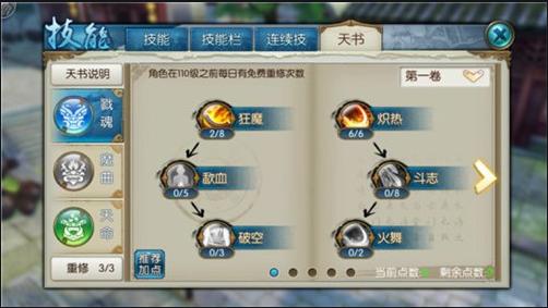 诛仙手游鬼王角色宝石镶嵌与搭配全攻略