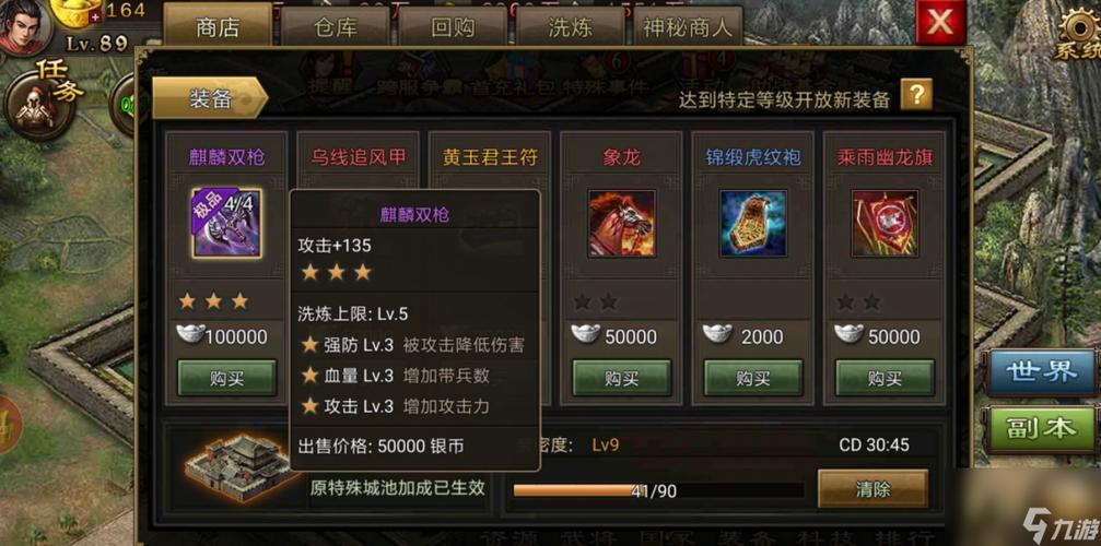 攻城掠地手游攻略，快速洗套装与洗练价值揭秘