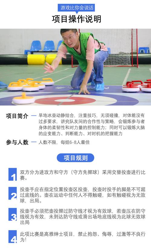 桌上冰壶游戏下载火爆上线，尽享趣味休闲闯关新体验！