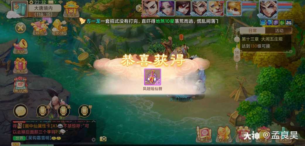 大话西游手游小年庆典狂欢,深度攻略揭秘,助你赢取豪华大礼全攻略