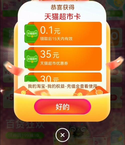 淘宝双12奇遇记,解锁红包秘籍,探索奇幻手游新玩法!