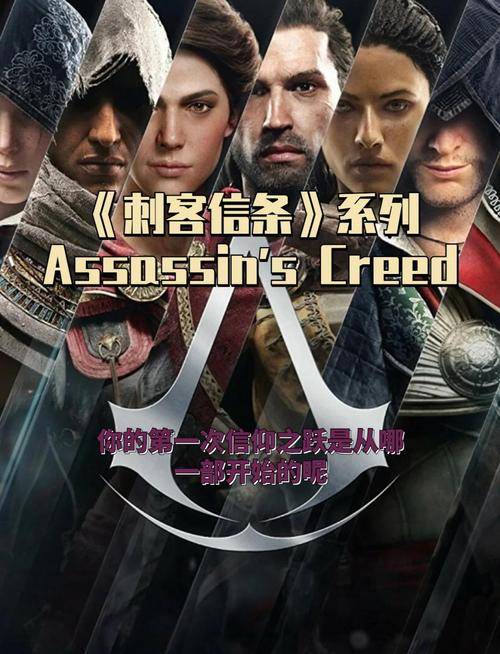 刺客信条系列加速!未来每半年推出一款手游新作