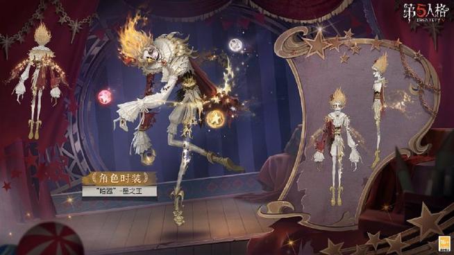 第五人格万圣舞会惊悚开启，全新玩法带你嗨翻夜！