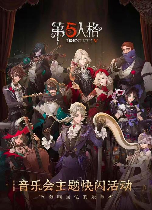 第五人格万圣舞会惊悚开启,全新玩法带你嗨翻夜!