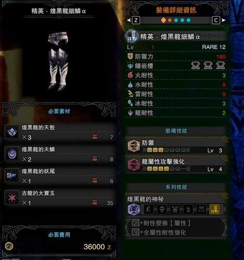 怪物猎人世界冰原煌黑龙属性活性深度解析与趣味玩法探索