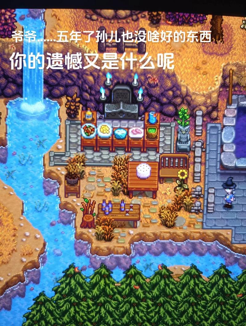 星露谷物语手游革新上线,创新玩法来袭,轻松解锁性别重选新功能