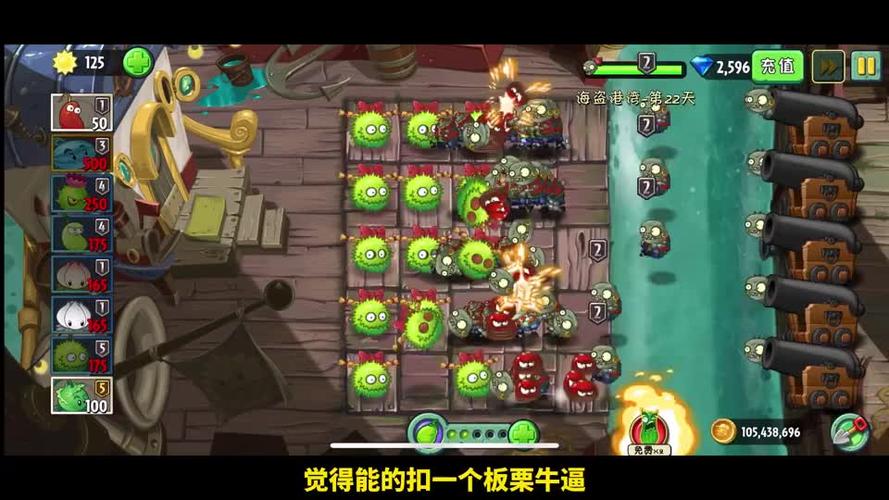 植物大战僵尸2板栗小队获取攻略及趣味玩法揭秘
