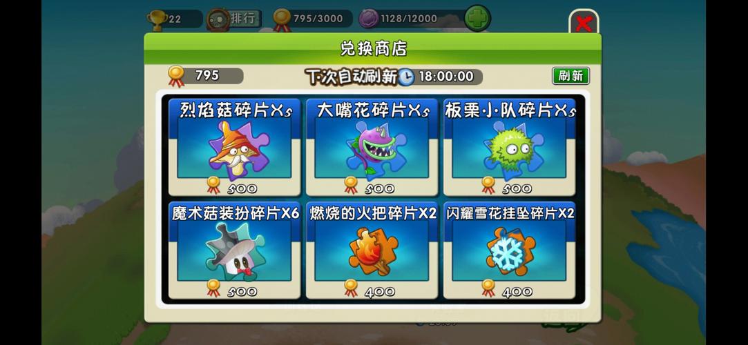 植物大战僵尸2板栗小队获取攻略及趣味玩法揭秘