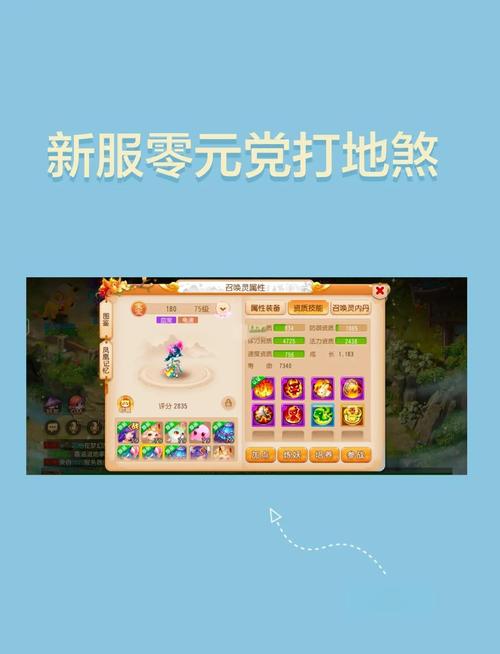 梦幻西游手游三星地煞挑战，开启你的奇幻宝藏之旅