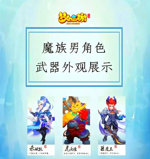 梦幻西游手游三星地煞挑战,开启你的奇幻宝藏之旅