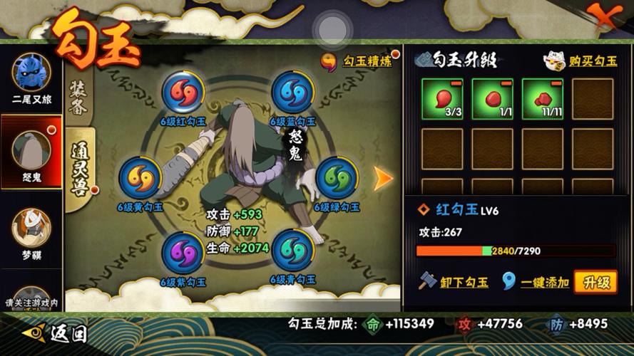火影忍者手游,勾玉最高10级合成材料与策略全揭秘,探索战力飙升新境界!