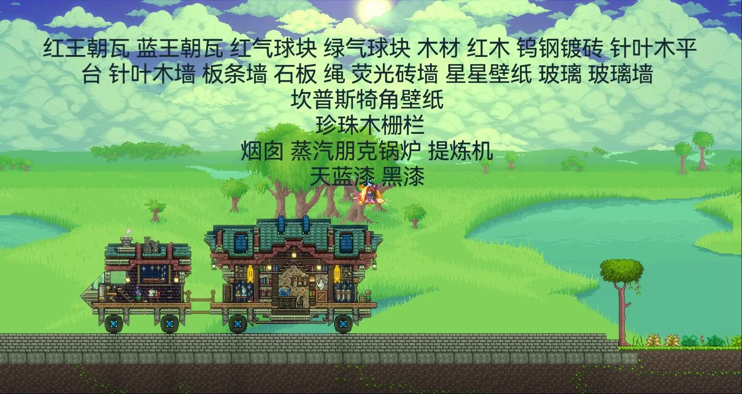 泰拉瑞亚手游资讯,全面攻略——如何获得奥斯塔拉全装及趣味玩法介绍