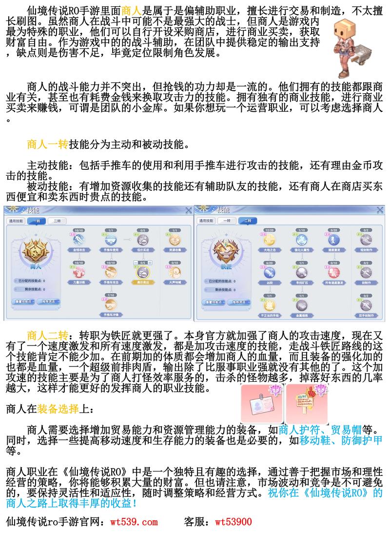 仙境传说RO，新启航骑士职业深度剖析与趣味玩法攻略_开启你的荣耀骑士之旅！