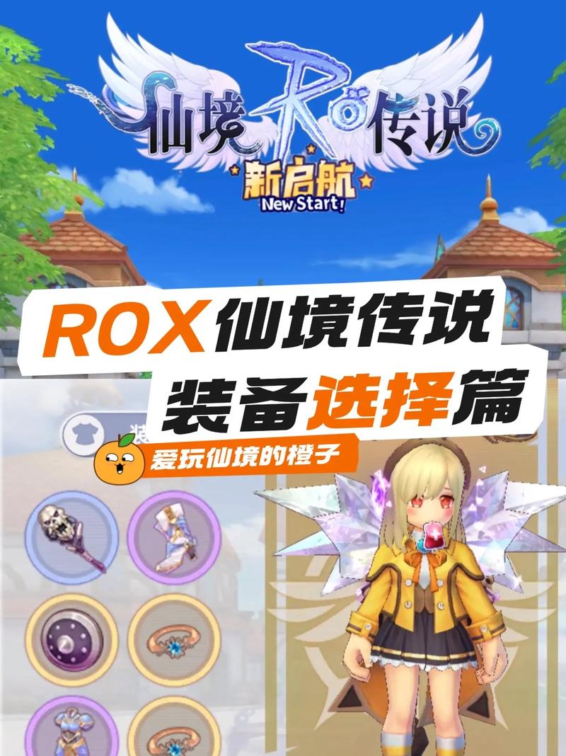 仙境传说RO,新启航骑士职业深度剖析与趣味玩法攻略_开启你的荣耀骑士之旅!