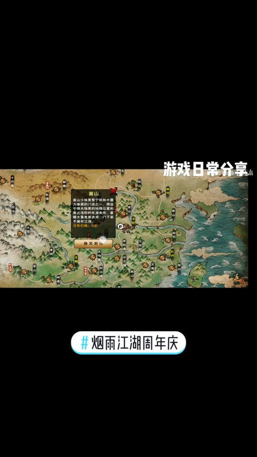烟雨江湖深度探索指南,太乙山支线任务全攻略与隐藏彩蛋大揭秘