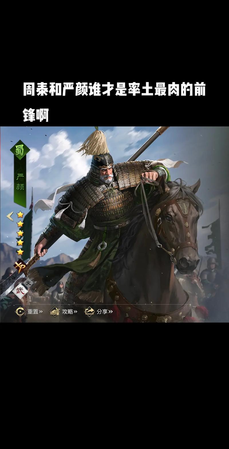 率土之滨新版本爆料，愈战愈肉周泰扛起防守大旗，全新策略玩法等你来战！