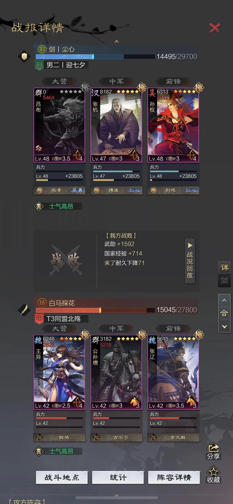率土之滨新版本爆料,愈战愈肉周泰扛起防守大旗,全新策略玩法等你来战!