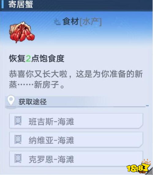 幻塔手游食材获取全攻略及趣味玩法介绍