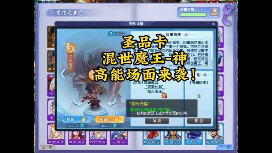 梦幻西游手游魔王变身卡选择全攻略,解锁法术输出的极致魅力