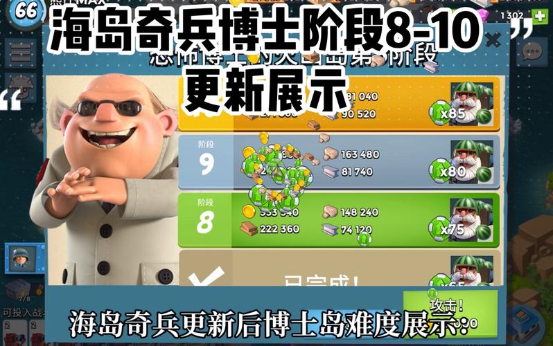 海岛奇兵自爆小怪运用全攻略,策略布局与技巧深度剖析
