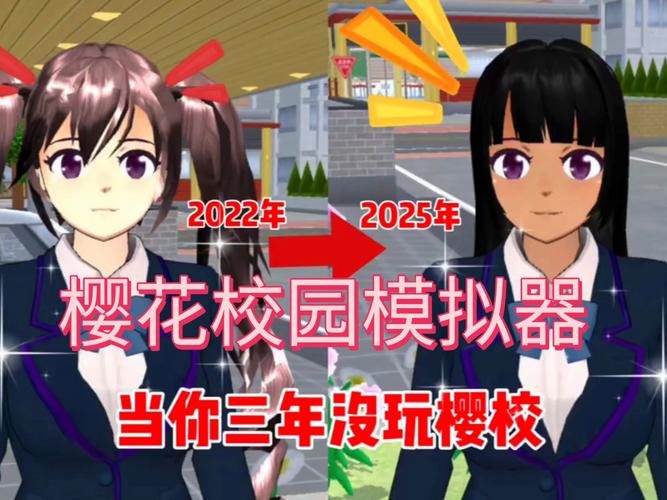 浪漫樱花物语中文版手游下载,体验梦幻校园生活,开启甜蜜恋爱之旅