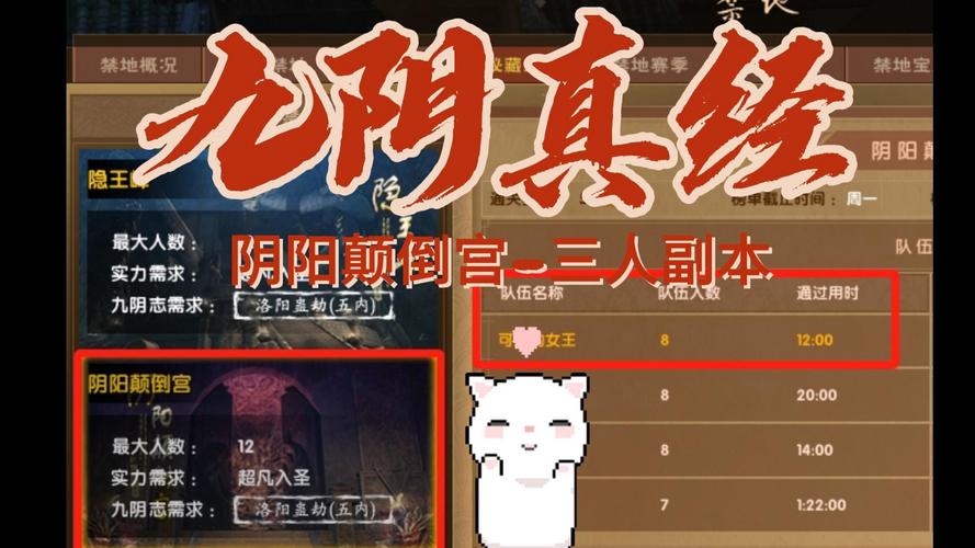 九阴真经OL防沉迷验证难题?成年玩家必看攻略与趣味玩法揭秘