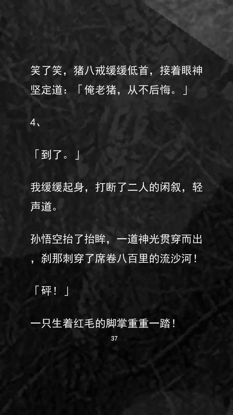 进击的汉字西游洗剪吹,解锁12个洗剪吹用品,打造另类西游风尚!
