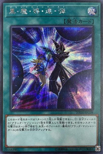 游戏王决斗链接2025年热门黑魔导卡组构建全攻略,解锁必胜之道,必抽卡包与构建秘籍大公开!