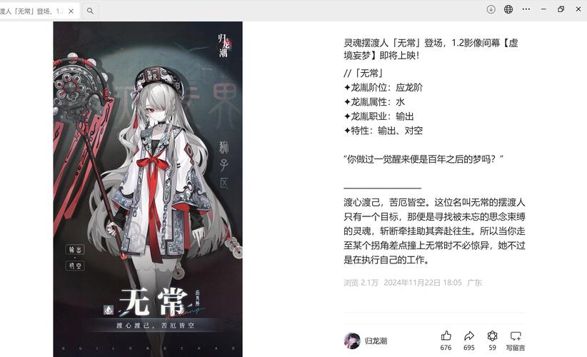 归龙潮手游角色强度节奏榜全解析,探索奇幻世界的无限可能!