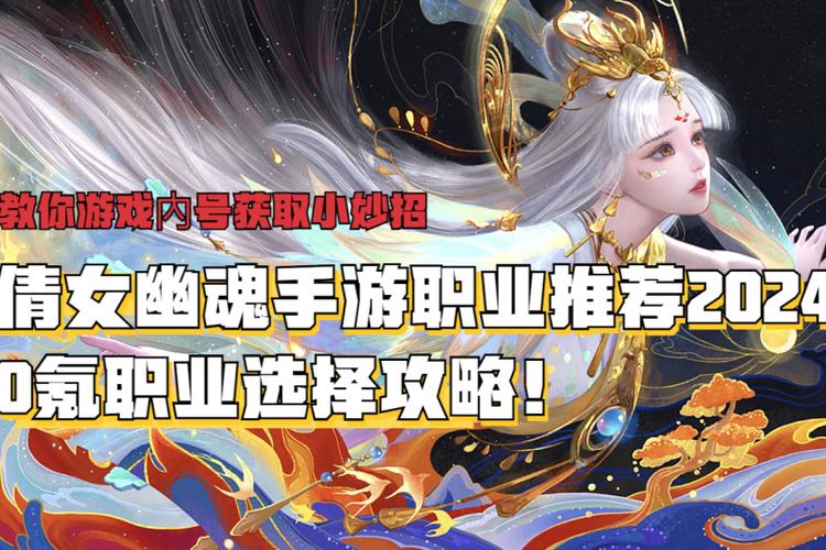 倩女幽魂纯音乐DJ版手游震撼发布,穿越时空的幽雅旋律,引领全新冒险风潮