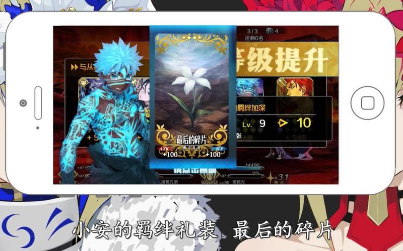 FGO小安获取攻略及强度解析，解锁隐藏战力的秘密！
