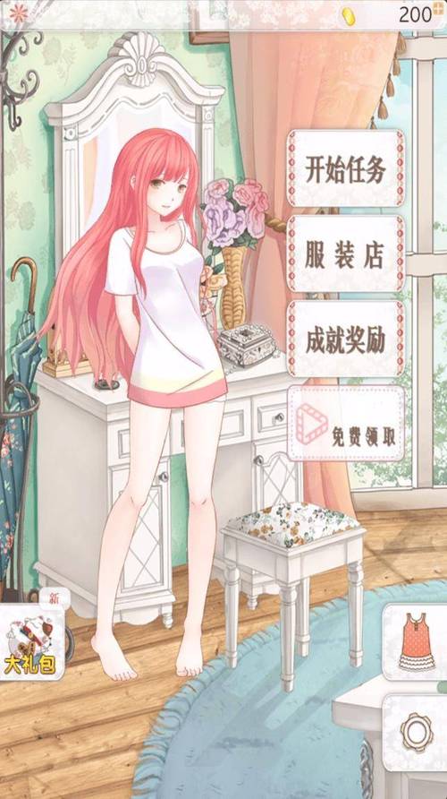 装扮女孩物语清新来袭，打造你的梦幻衣橱！换装休闲新体验