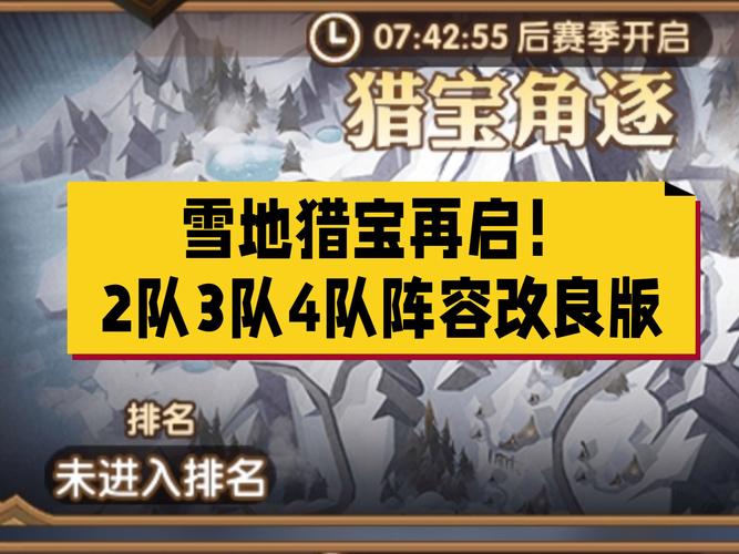 剑与远征冰雪游园,冬日奇境探险全攻略
