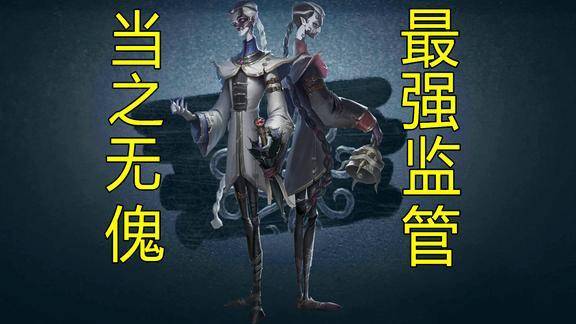第五人格黑白无常实战攻略,精通技巧,攀登决胜巅峰!