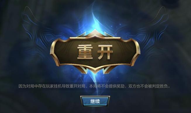 英雄联盟手游重开指令详解及趣味玩法介绍