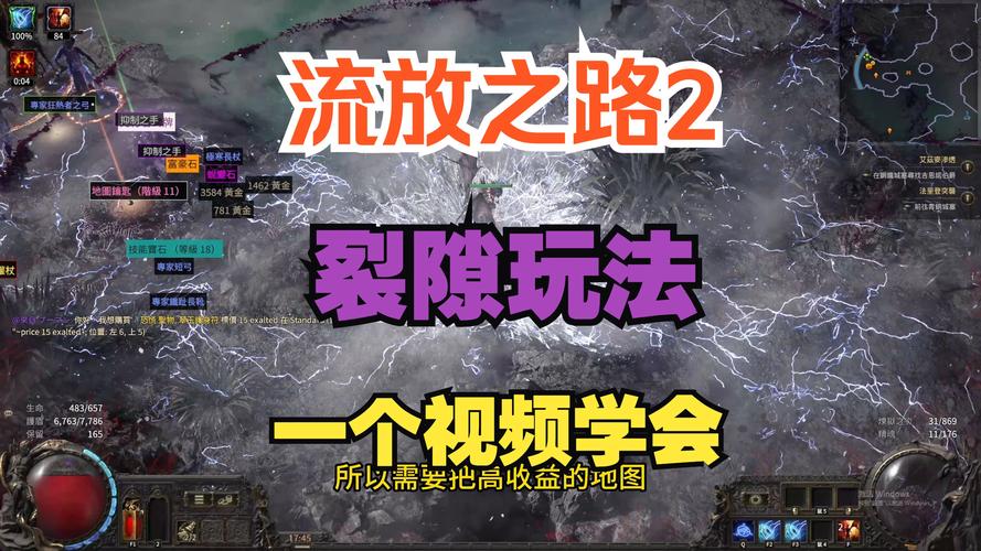 流放之路手游,深度解析货币获取之道与趣味玩法探索