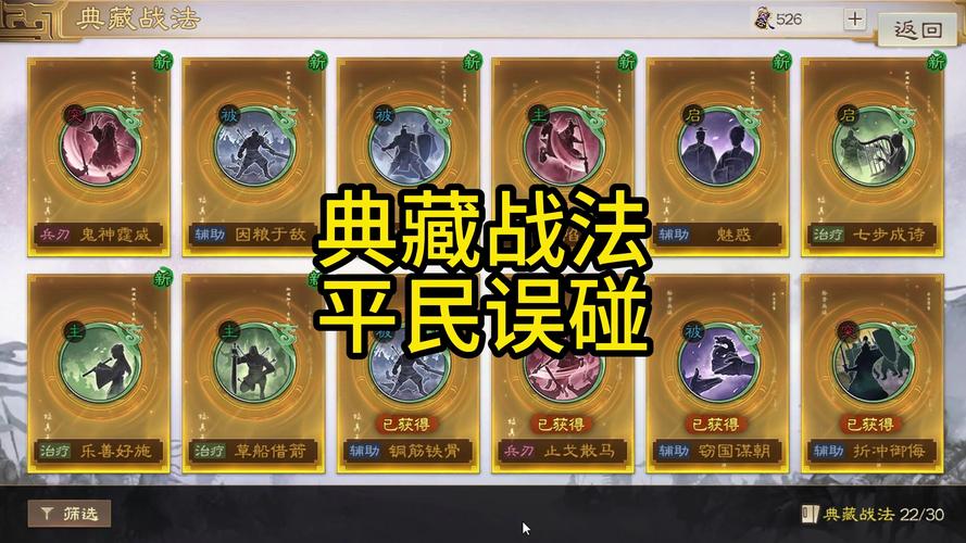 三国志战略版全成就达成攻略,征战篇深度解析与趣味玩法揭秘