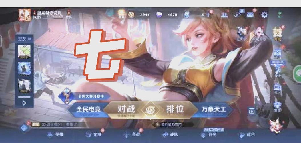 王者荣耀隐身登录全攻略，解锁神秘玩法，畅享隐身功能操作详解