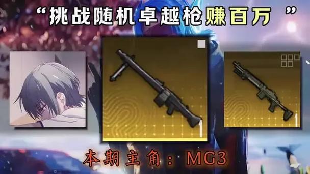 地铁逃生新武器对决，MG3与妹控，哪款更胜一筹？解锁全新战术玩法！