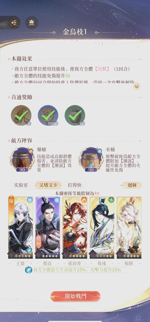 代号鸢深度攻略，揭秘三期地宫地下遗迹1层速通秘籍与趣味玩法