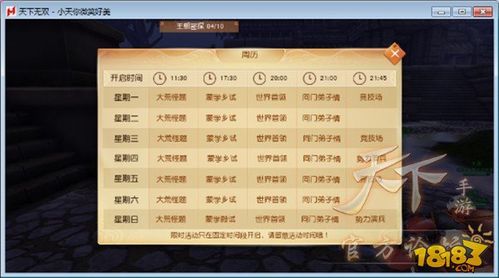 天下手游全新天灾任务深度解析,天灾妖星刷新点及趣味玩法指南
