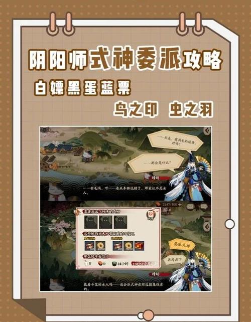 阴阳师万事屋快速升级全攻略,解锁你的高效成长与趣味探险路径