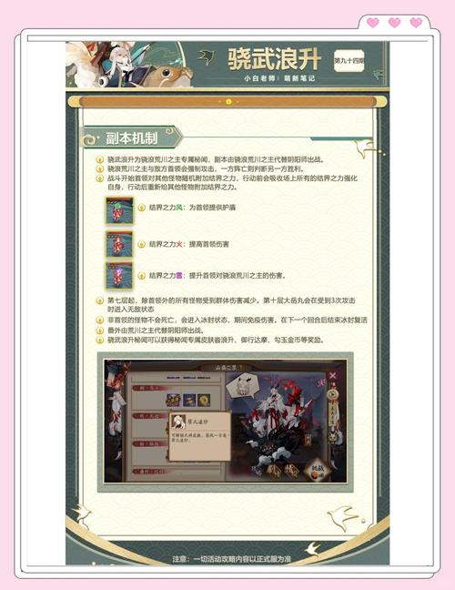 阴阳师深度探索,赤舌传记全览与趣味玩法揭秘